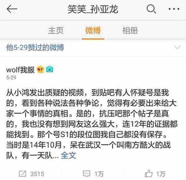 LOL女主阿怡被同行举报陷入绝望，直播怒喊：我演不下去了！