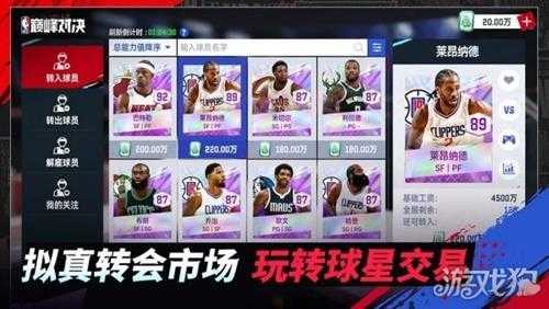 NBA巅峰对决是什么类型的游戏 特色内容介绍