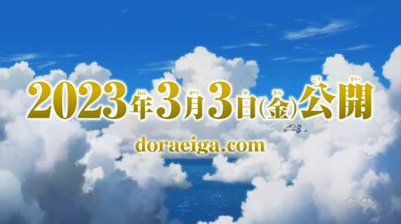 《哆啦A梦：大雄与天空的理想乡》新特报预告公开！