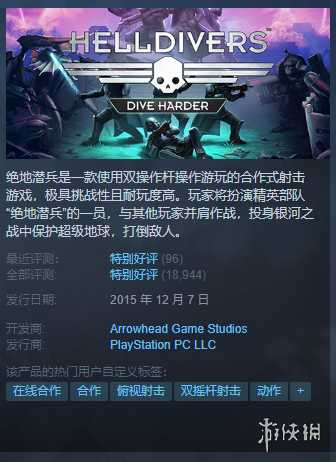 Steam每日特惠：《暗影火炬城》《机战30》新史低！