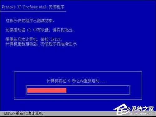 XP系统安装教程