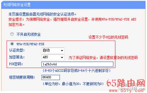 tp-link路由器如何更改无线路由器的无线名称和密码？