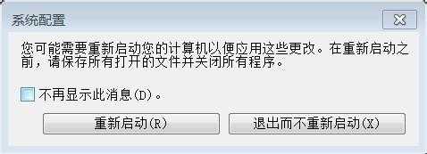 重装系统后可用内存变小了怎么办