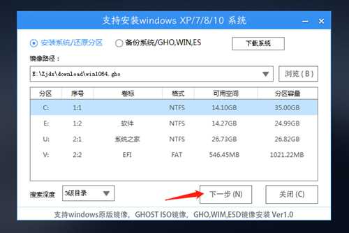 攀升电脑如何用U盘重装Win10系统？攀升电脑用U盘重装Win10系统教程