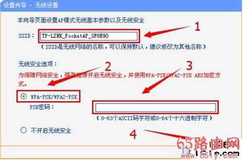 192.168.1.253路由器设置AP模式 路由器设置向导