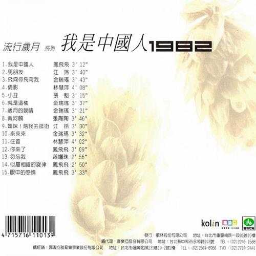 群星.2007－歌林十年流行岁月12CD【歌林】【WAV+CUE】