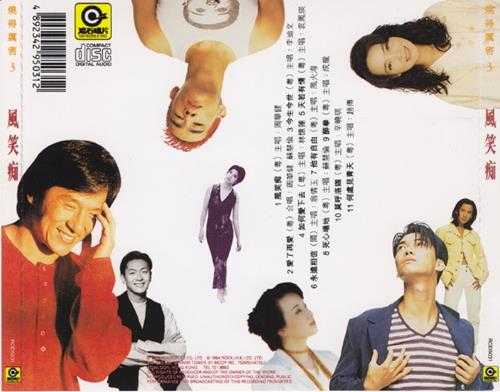 群星.1993-烧得厉害系列4CD【滚石】【WAV+CUE】