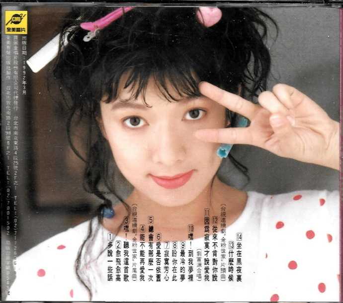 赵咏华.1992-珍藏赵咏华精选集2CD【全美唱片】【WAV+CUE】