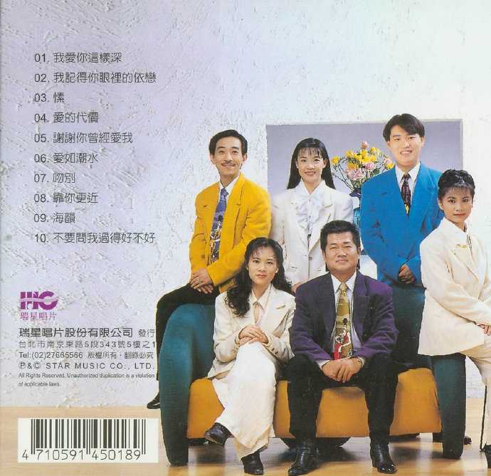 音乐磁场.1992-音乐磁场系列2【瑞星】【WAV+CUE】