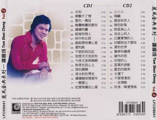 谭顺成.2010-谭顺成·丽风金典系列6辑12CD【丽风】【WAV+CUE】