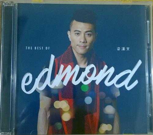 梁汉文.2017-THE.BEST.OF.EDMOND.2CD0【金牌大风】【WAV+CUE】