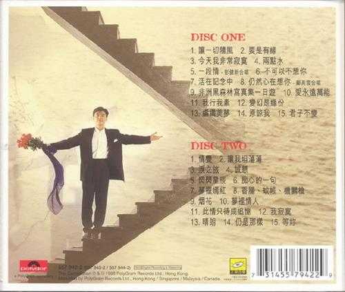 钟镇涛.1998-B歌集2CD【宝丽金】【WAV+CUE】