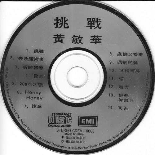 黄敏华.1988-挑战【EMI百代】【WAV+CUE】