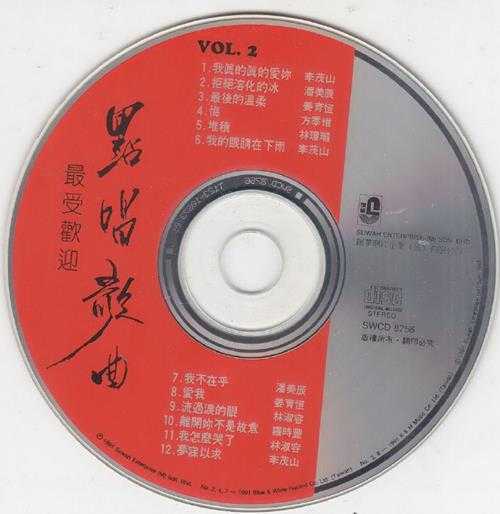 群星.1990-最受欢迎点唱歌曲3CD【瑞华】【WAV+CUE】