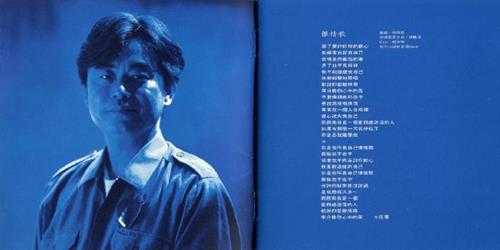 陈升.1995-恨情歌【滚石】【WAV+CUE】