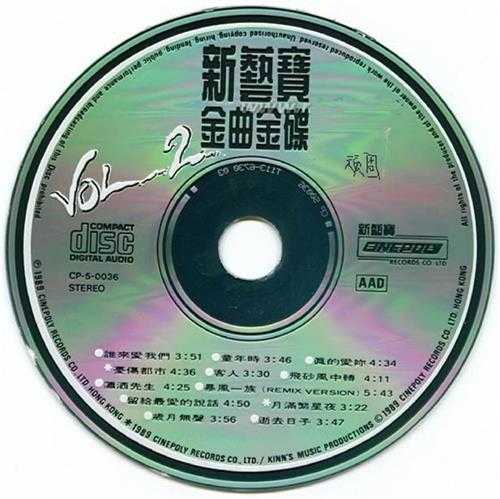 群星.1989-新艺宝金曲金碟4CD【新艺宝】【WAV+CUE】