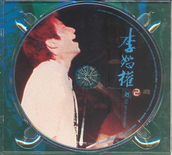 李恕权.2003-回·20年全精选2CD【SONY】【WAV+CUE】