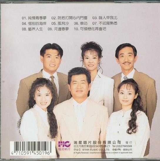 音乐磁场.1991-1998-音乐磁场系列22CD【瑞星】【WAV+CUE】