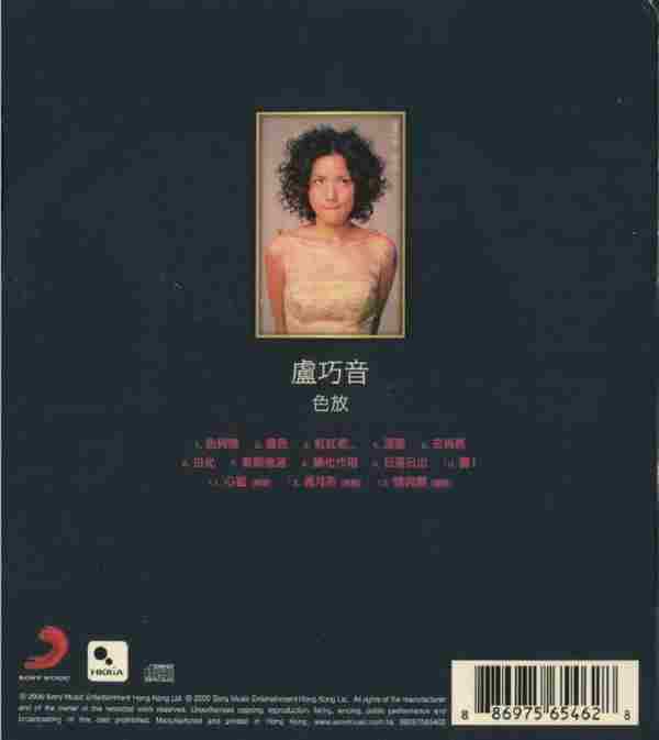 [转载]卢巧音1998-2008（16CD）[WAV+CUE]