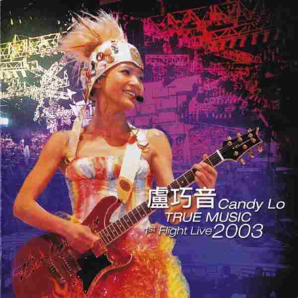 [转载]卢巧音1998-2008（16CD）[WAV+CUE]