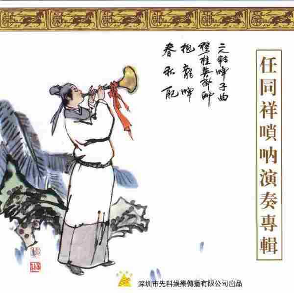 中国民乐名曲精粹《中国民族器乐名家名曲8CD》[WAV+CUE]