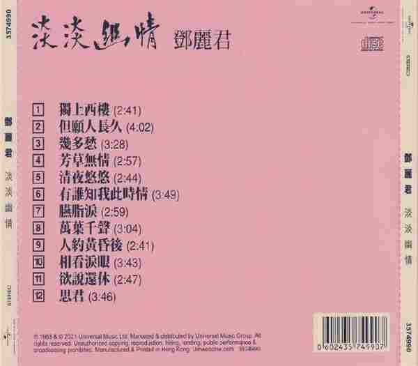 第六轮环球经典礼赞邓丽君II3CD2021[FLAC]