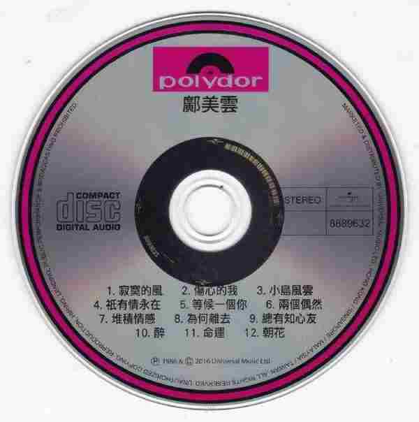 邝美云-环球经典礼赞3CD[WAV+CUE]