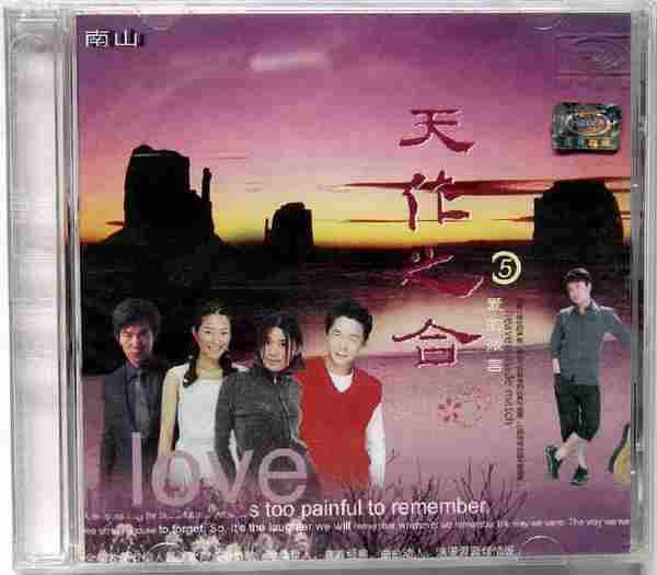 群星.2002-天作之合6CD【滚石】【WAV+CUE】