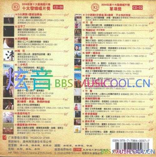 群星-《2014年十大发烧唱片精逊2CD[WAV+CUE]