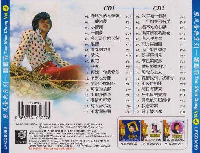 丽风金典系列《谭顺成vol.1-6》12CD[低速原抓WAV+CUE]