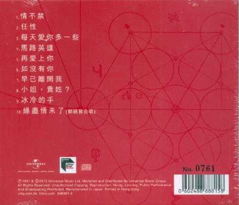 张学友-[蜚声环球系列]5CD(日本压碟)2017WAV+CUE