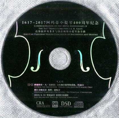 【现场录音】高参《贝多芬、勃拉姆斯-小提琴协奏曲》2CD.2016[FLAC+CUE/整轨]