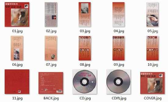 2022蜚声环球系列10CD(日本压碟)[WAV+CUE]