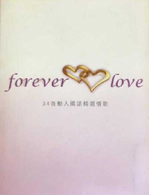 群星2007-FOREVERLOVECD1[SONY][WAV+CUE]