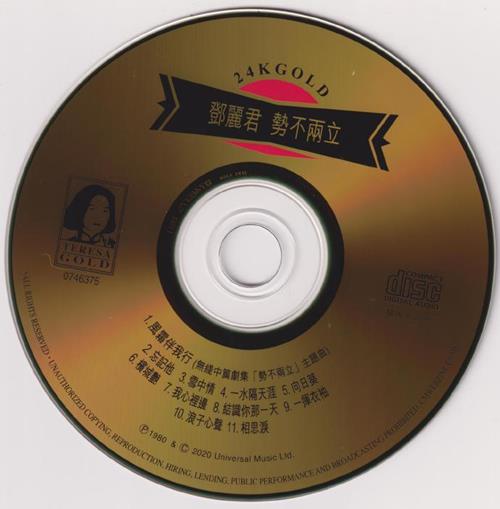 邓丽君《势不两立》(24KGold)(日本壓碟)2020首张粤语专辑WAV+CUE