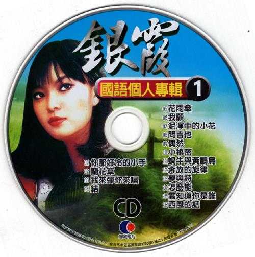 群星.2002-国语巨星专辑VOL.3(6CD)【乡城】【WAV+CUE】