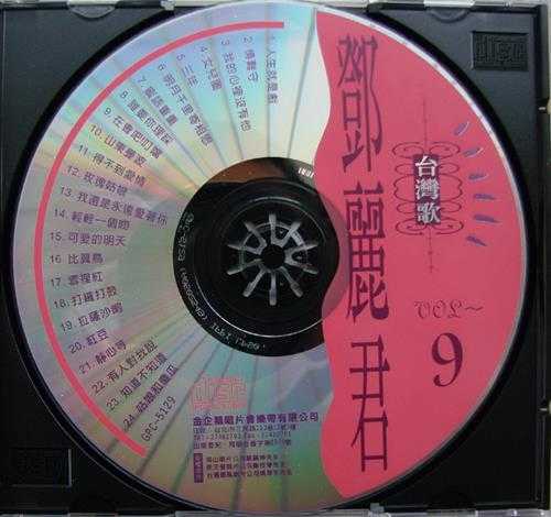 邓丽君1991-金曲选12CD[台湾版][WAV+CUE]