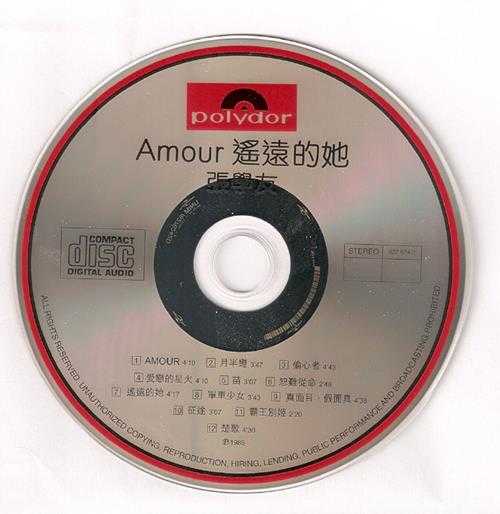 张学友.1986-AMOUR·遥远的她DSD【宝丽金】【WAV+CUE】