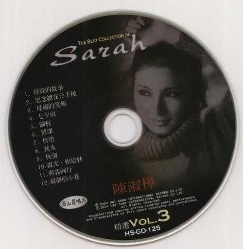 陈淑桦2004-THE.BEST.COLLECTION.OF.SARAH淑华的歌8CD[海山][WAV+CUE]