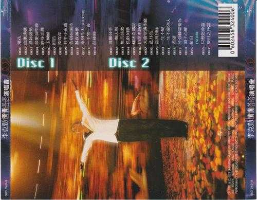 红馆40·李克勤《情情塔塔演唱会2002》2CD[低速原抓WAV+CUE]