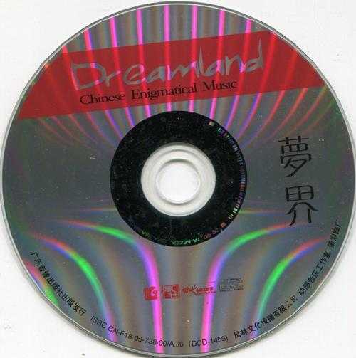 风林唱片-李小沛《梦界Dreamland》[低速原抓WAV+CUE]