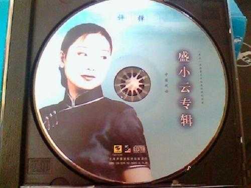 盛小云评弹-《盛小云专辑2CD》中曲[WAV+CUE]