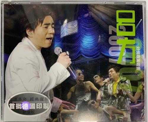 吕方《好情歌演唱会2007 3CD德国版》[WAV+CUE][1GB]