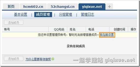 QQ域名邮箱开通及设置图文教程(以GoDaddy域名为例)