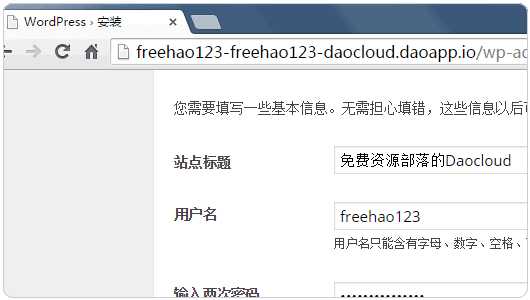 在DaoCloud的Docker容器中搭建WordPress及绑定域名的教程