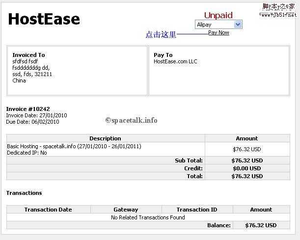 美国主机商Hostease 支付宝人民币购买指南