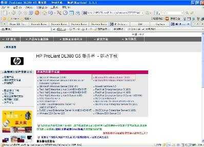 HP ProLiant DL/ML 服务器（下载smartstart镜像的方法）