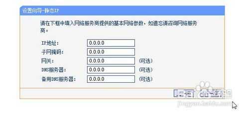 家里安装wifi无限网的解决方案