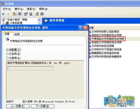 如何关闭打开文件时提示的安全警告?打开文件安全警告取消四大方法详解