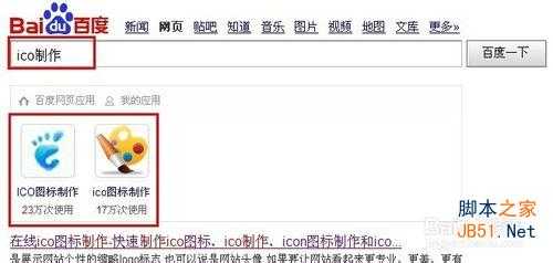 怎么把图片转换成ico格式方法大汇总